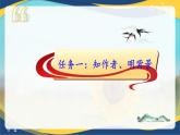7.3《项脊轩志》课件-【中职专用】高一语文同步精品课件（高教版2023·基础模块下册）