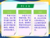 8.2 跨媒介阅读-【中职专用】高一语文同步精品课件（高教版2023·基础模块下册）