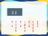 登高 课件-【中职专用】高一语文诗词古文同步备课课件+教案（高教版2023·基础模块下册）