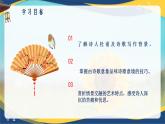 登高 课件-【中职专用】高一语文诗词古文同步备课课件+教案（高教版2023·基础模块下册）