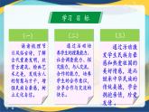 语文综合实践《走进传统节日，探寻文化根脉》课件-【中职专用】高一语文同步精品课件（高教版2023·基础模块下册）