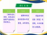 古诗词诵读《苏幕遮》课件-【中职专用】高一语文同步精品课件（高教版2023·基础模块下册）