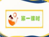 古诗词诵读《苏幕遮》课件-【中职专用】高一语文同步精品课件（高教版2023·基础模块下册）