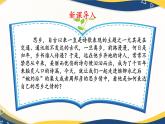 古诗词诵读《苏幕遮》课件-【中职专用】高一语文同步精品课件（高教版2023·基础模块下册）