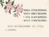 中职语文部编高教版基础模块上册古诗词诵读《静女》授课课件