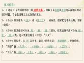 中职语文部编高教版基础模块上册古诗词诵读《静女》授课课件