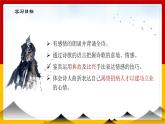 中职语文部编高教版基础模块上册古诗词诵读单元《短歌行》授课课件