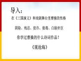 中职语文部编高教版基础模块上册古诗词诵读单元《短歌行》授课课件