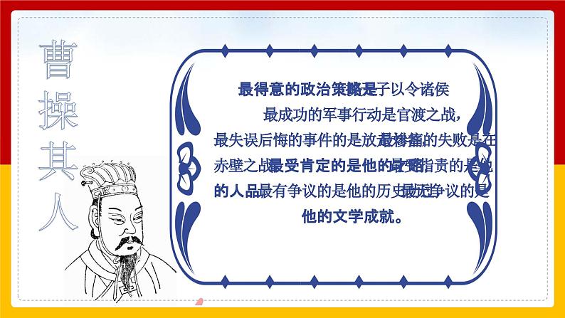 中职语文部编高教版基础模块上册古诗词诵读单元《短歌行》授课课件04