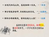 中职语文部编高教版基础模块上册古诗词诵读单元《燕歌行并序》授课课件
