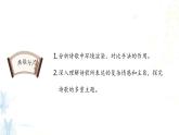 中职语文部编高教版基础模块上册古诗词诵读单元《燕歌行并序》授课课件
