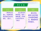 口语交际《辩论》-【中职专用】高一语文同步精品课件（高教版2023·基础模块下册）