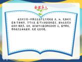 口语交际《辩论》-【中职专用】高一语文同步精品课件（高教版2023·基础模块下册）