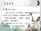 第7.2课《将进酒》课件-【中职专用】高一语文（高教版2023·基础模块下册）