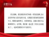 第1.1课《中国人民站起来了》课件-【中职专用】高一语文（高教版2023基础模块下册）