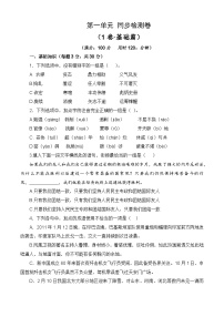 中职语文部编高教版(2023)基础模块 下册思考与实践单元测试同步练习题