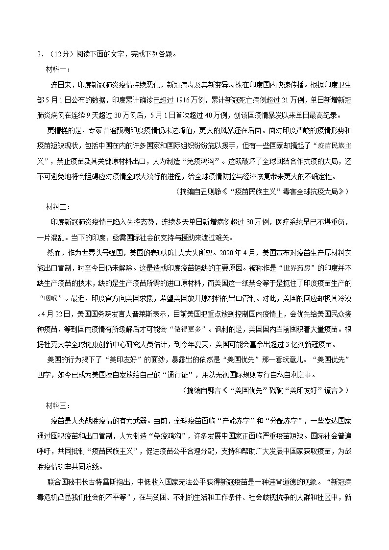 2021-2022学年江西省抚州市创新实验学校高三（上）期末语文试卷03