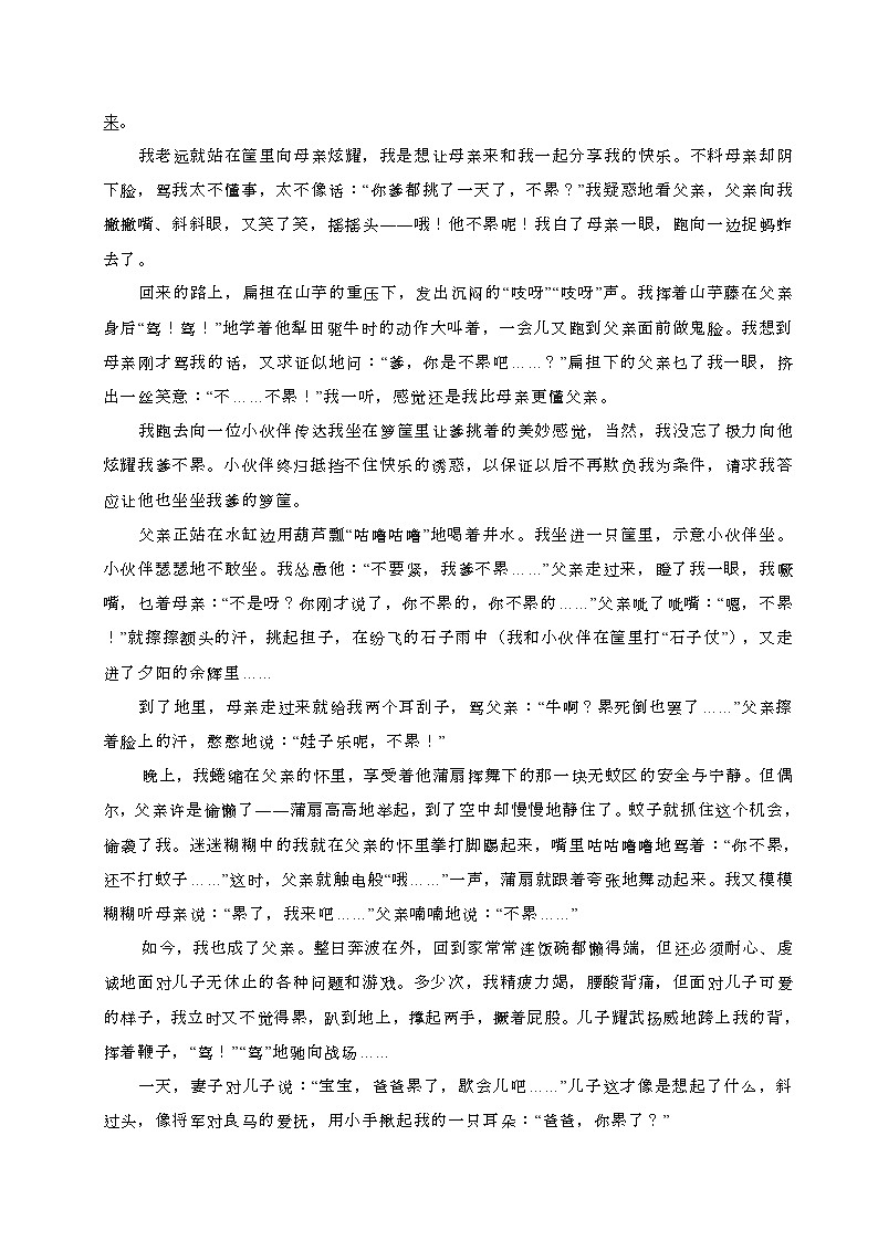 2022-2023学年广东省江门市体育运动学校高一（上）期末语文试卷03