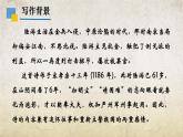 《书愤》（教学课件）-【中职专用】高二语文（高教版2023职业模块）