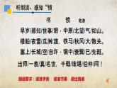 《书愤》（教学课件）-【中职专用】高二语文（高教版2023职业模块）