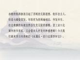 高教版中职语文基础模块下册永遇乐·京口北固亭怀古-课件+教学设计