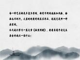 高教版中职语文基础模块下册15画里阴晴-课件+教学计划+同步练习