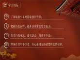 中职语文 职业模块古诗词诵读《书愤》ppt课件