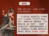 中职语文 职业模块古诗词诵读《书愤》ppt课件