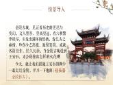 中职语文 职业模块古诗词诵读《桂枝香·金陵怀古》ppt课件