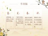 中职语文 职业模块古诗词诵读《桂枝香·金陵怀古》ppt课件