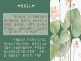 中職語文 職業(yè)模塊詩詞誦讀《蘇幕遮·燎沉香》ppt課件