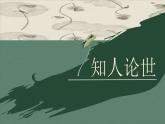 中職語文 職業(yè)模塊詩詞誦讀《蘇幕遮·燎沉香》ppt課件