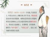 中職語文 職業(yè)模塊詩詞誦讀《蘇幕遮·燎沉香》ppt課件