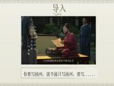 中职语文 职业模块古诗词诵读《扬州慢》ppt课件