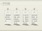 中职语文 职业模块古诗词诵读《扬州慢》ppt课件