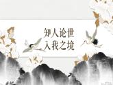 中职语文 职业模块古诗词诵读《雨霖铃》ppt课件