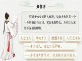 中职语文 职业模块古诗词诵读《雨霖铃》ppt课件