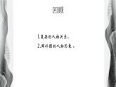 《雷雨（节选）》课件 高教版（2023）中职语文基础模块下册