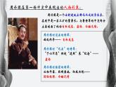 《雷雨（节选）》课件 高教版（2023）中职语文基础模块下册