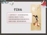 中职语文部编高教版基础模块上册古诗词诵读《李凭箜篌引》授课课件