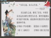 中职语文部编高教版基础模块上册古诗词诵读《李凭箜篌引》授课课件