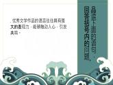 中职语文部编高教版基础模块上册第二单元实践与思考授课课件