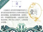 中職語文部編高教版基礎(chǔ)模塊上冊第一單元實踐與思考授課課件