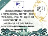 中職語文部編高教版基礎(chǔ)模塊上冊第一單元實踐與思考授課課件