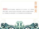 中职语文部编高教版基础模块上册第三单元实践与思考授课课件