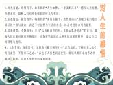 中职语文部编高教版基础模块上册第三单元实践与思考授课课件