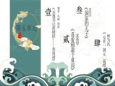中职语文部编高教版基础模块上册第五单元实践与思考授课课件