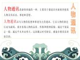 中职语文部编高教版基础模块上册第五单元实践与思考授课课件