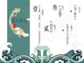 中职语文部编高教版基础模块上册第六单元实践与思考授课课件