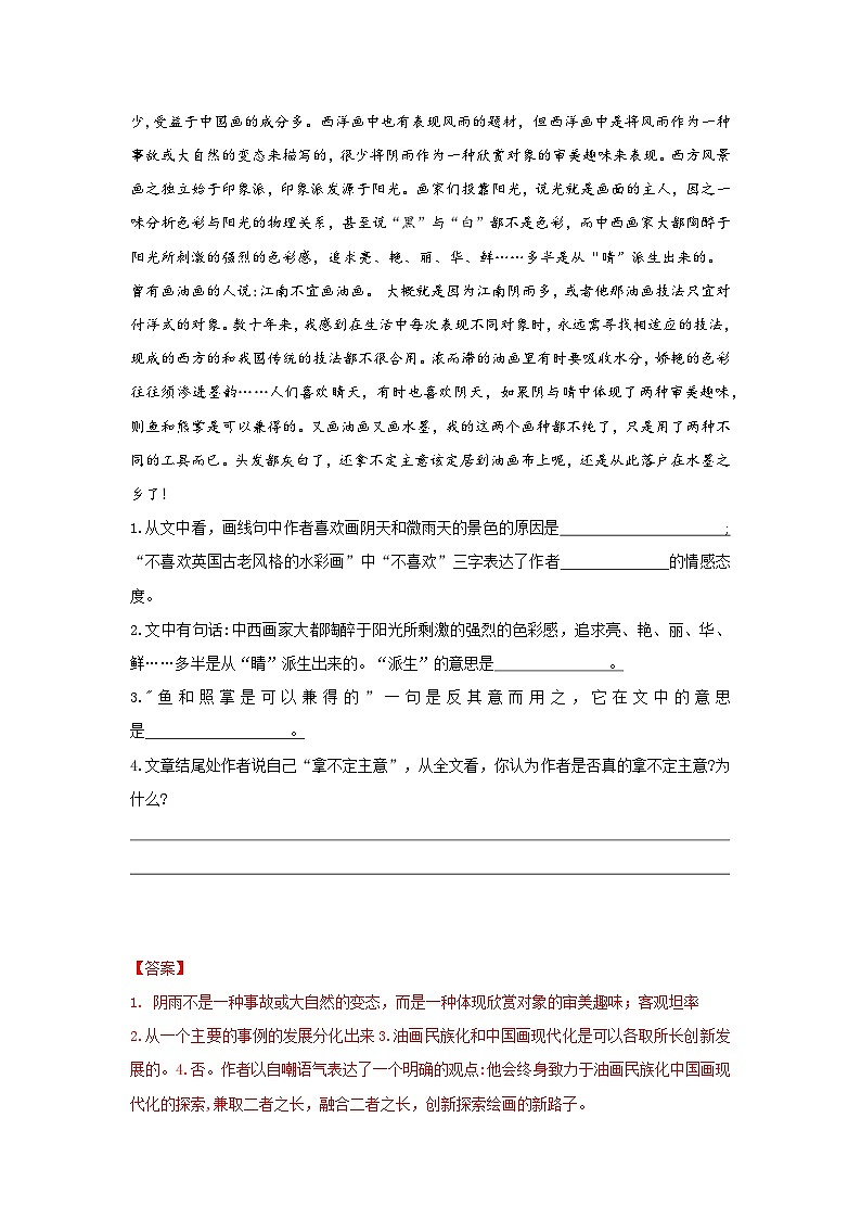 高教版中职语文基础模块下册16洛阳诗韵-课件+教学设计+第四单元检测03